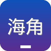 海角